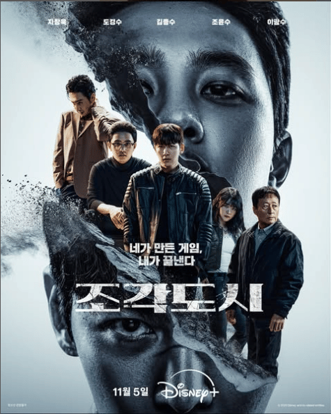 Poster drama The Manipulated