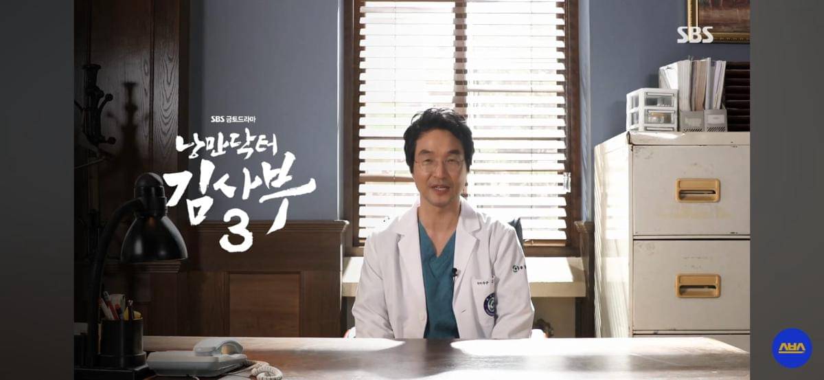 cuplikan drama Dr. Romantic