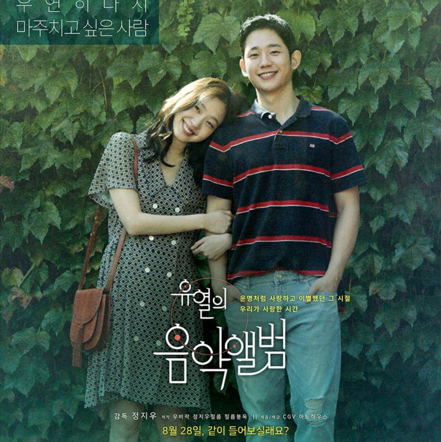 posters film Tune in For Love