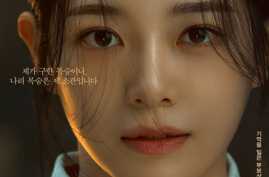 Cuplikan drama Korea Moon River
