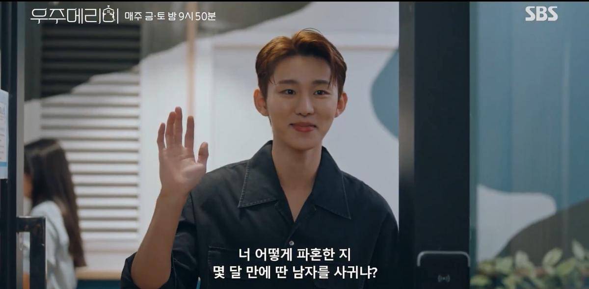 still cut drama Korea Would You Marry Me