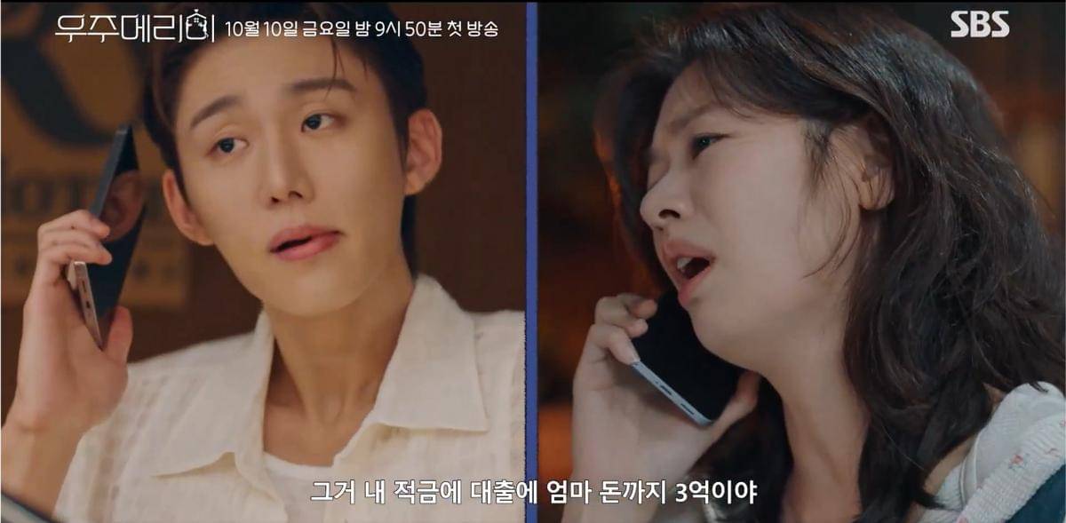still cut drama Korea Would You Marry Me