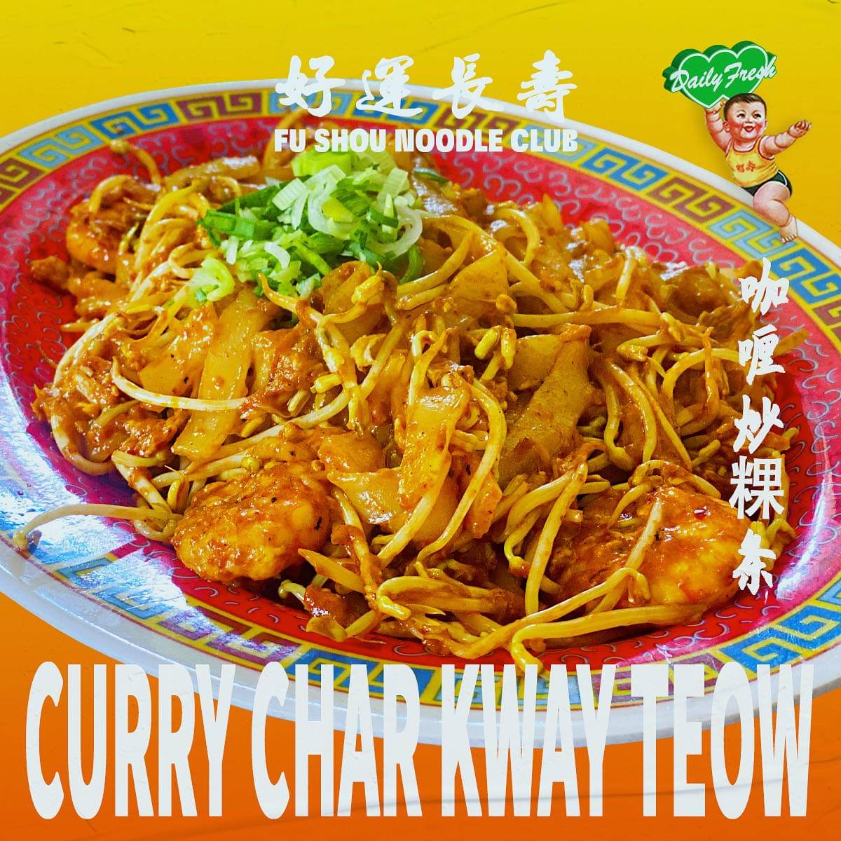 kwetiau di Fu Shou Noodle Club (instagram.com/fushounoodleclub)