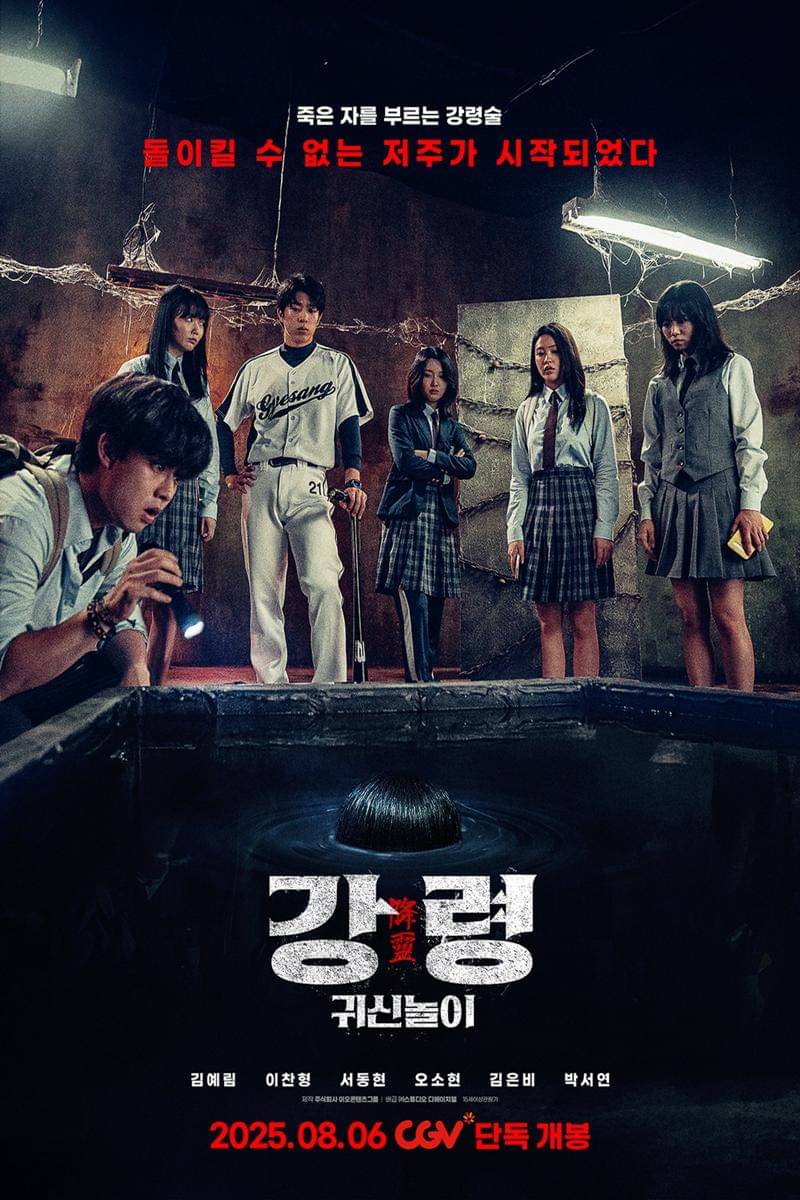 Poster The Ghost Game