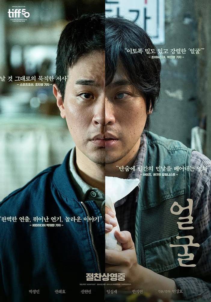 Poster film The Ugly