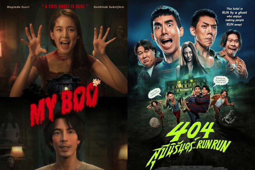 poster film My Boo dan Run 404 (dok. Netflix)