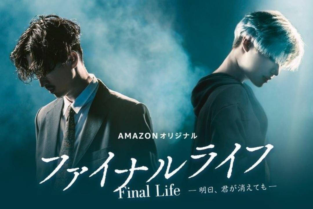 Still cut drama Jepang Final Life