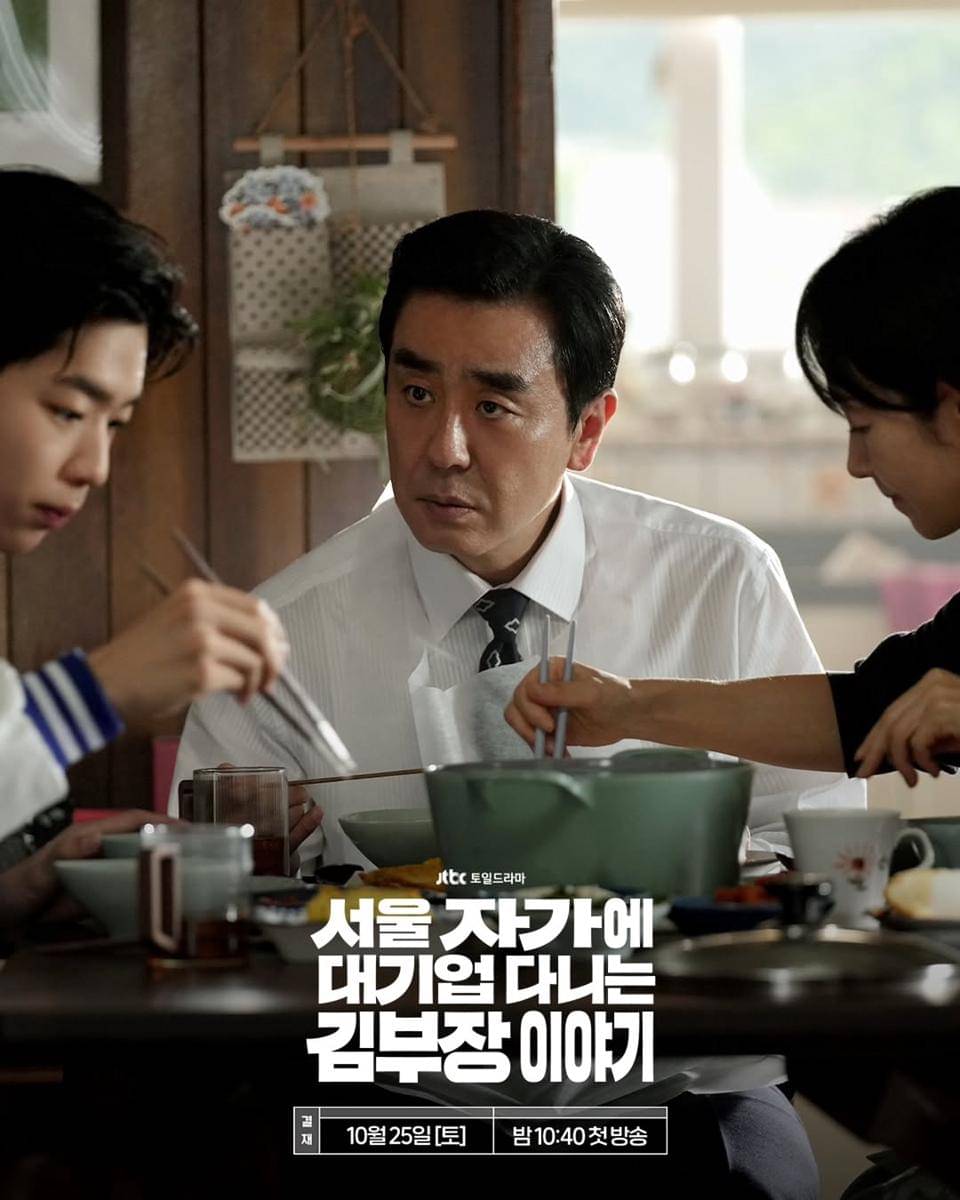 cuplikan drama The Dream Life of Mr. Kim