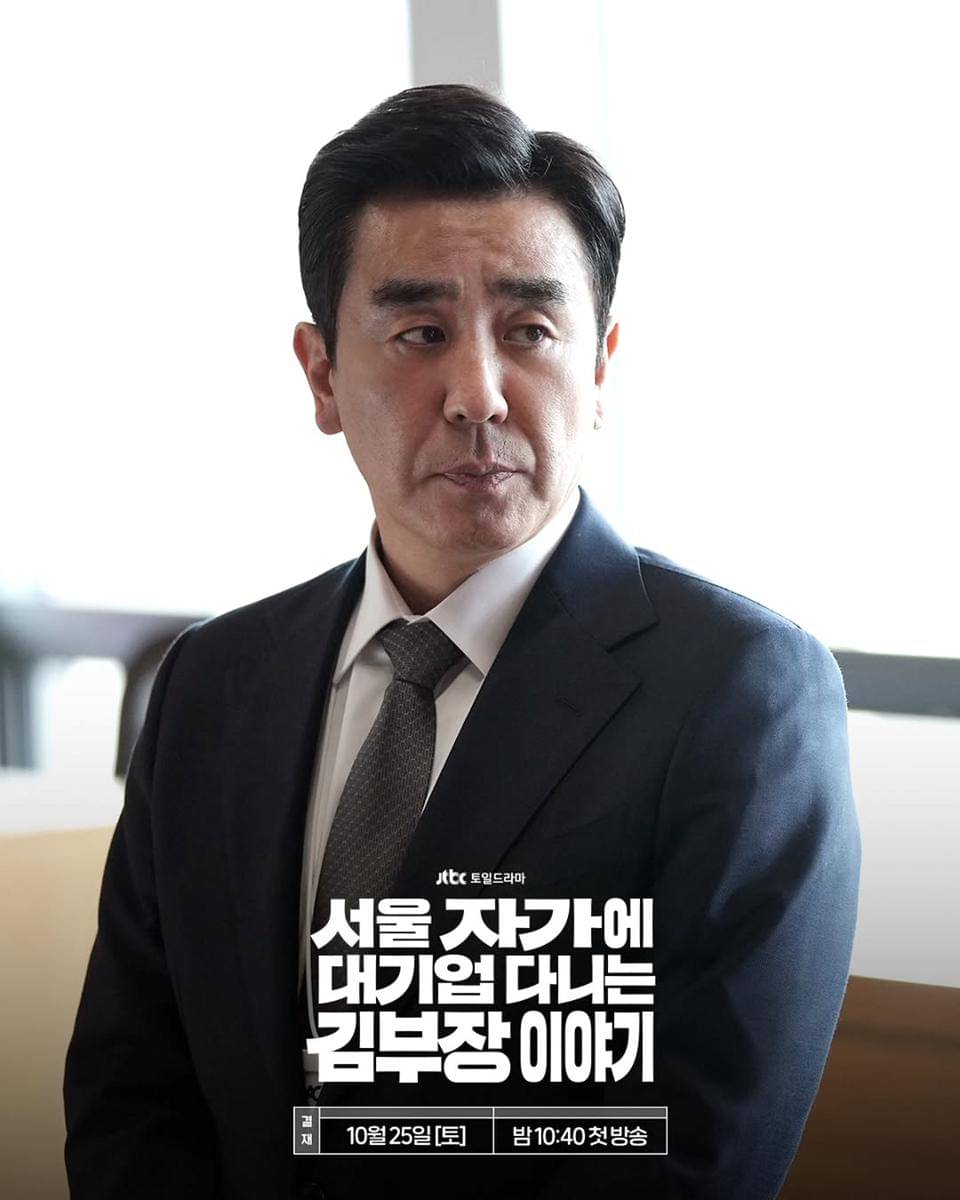 cuplikan drama The Dream Life of Mr. Kim