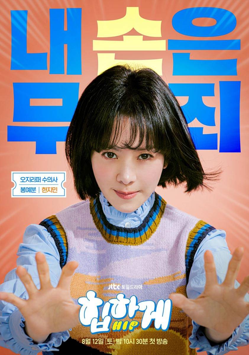 poster drama Korea Behind Your Touch