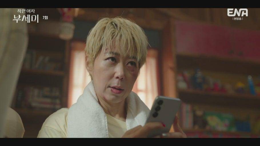 Still cut drama Ms. Incognito 