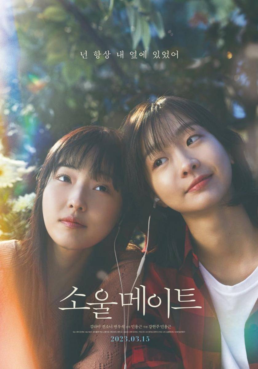 Poster film Soulmate