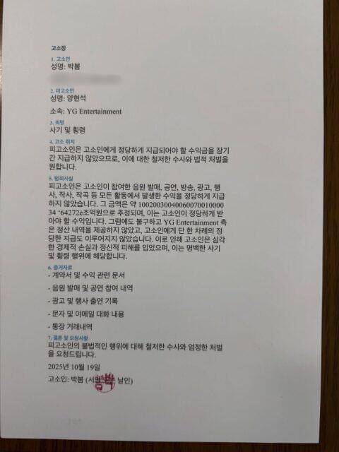 gugata Park Bom ke Yang Hyun Suk, produser YG