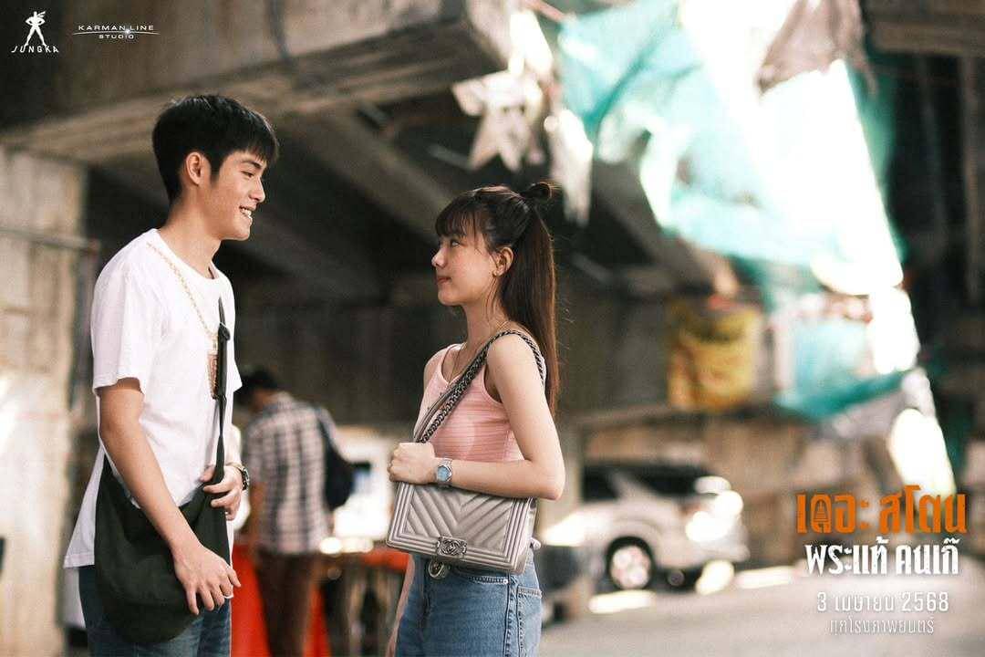 Aheye 4EVE dalam cuplikan The Stone.