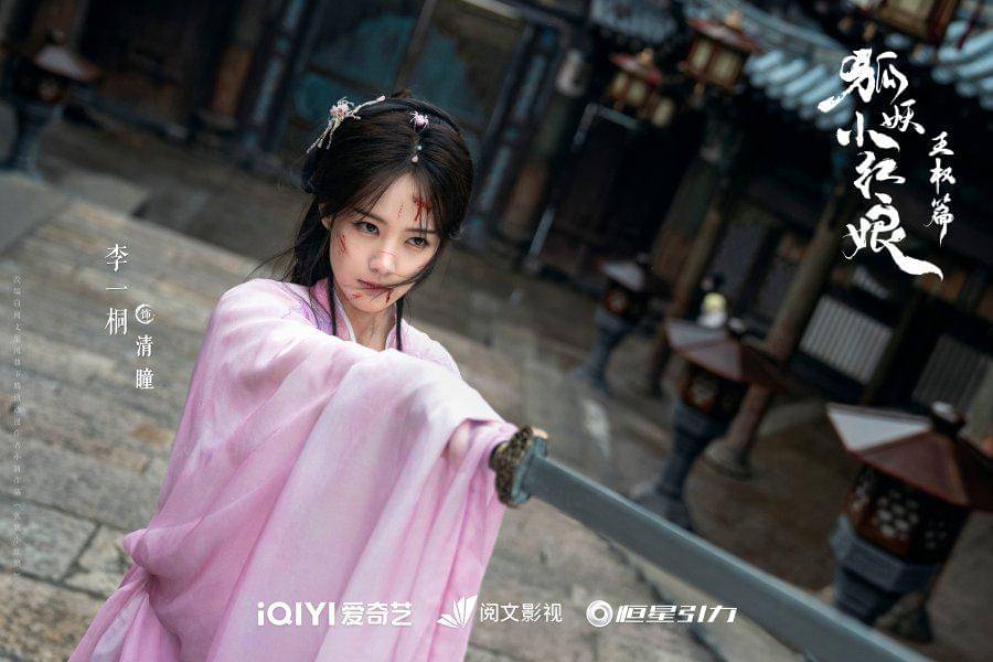 still cut drama China Sword and Beloved