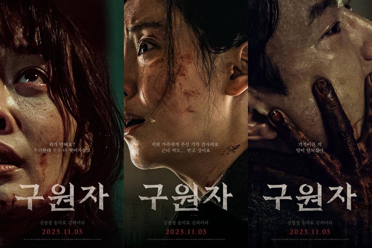 poster film Savior 
