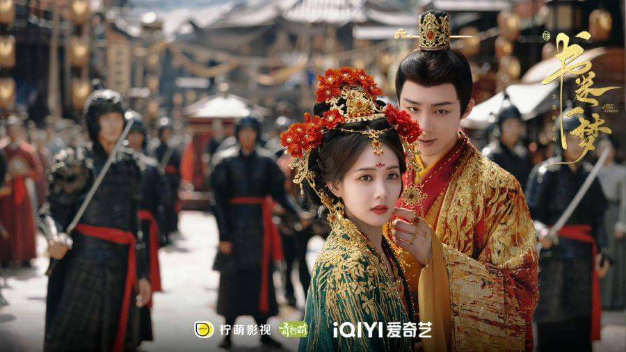 still cut drama China A Dream within a Dream