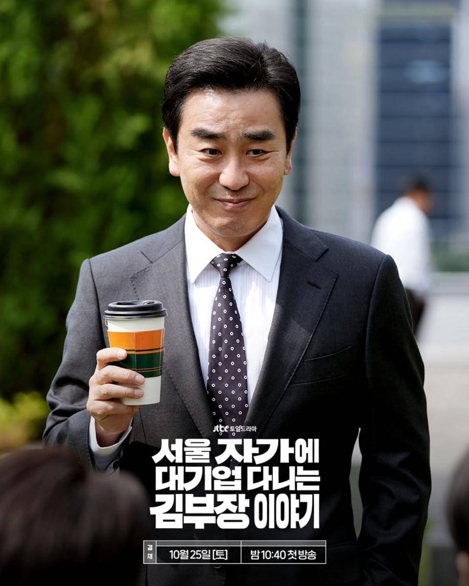 Still cut The Dream Life of Mr. Kim