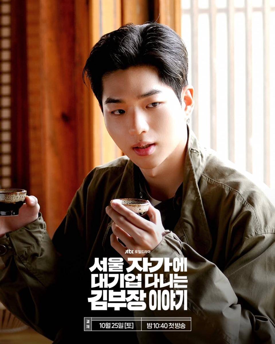 still cut The Dream Life of Mr. Kim
