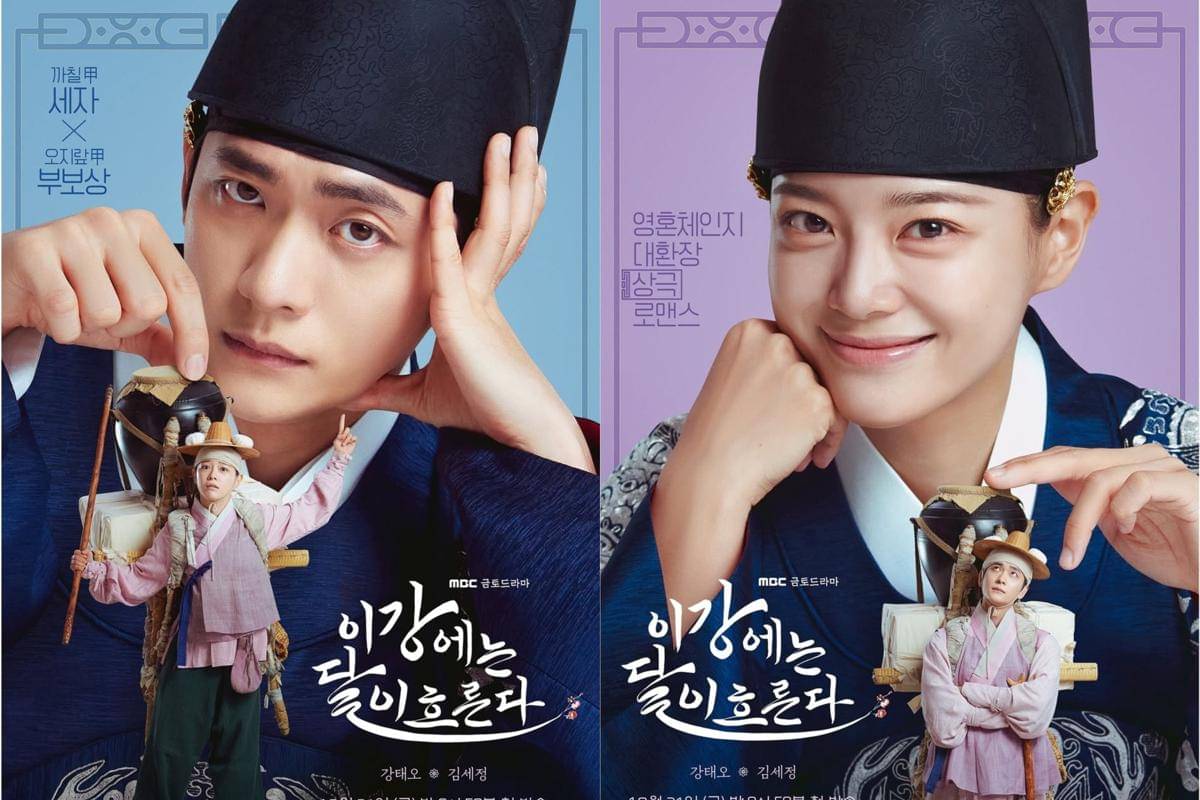 Kang Tae Oh dan Kim Se Jeong di Poster Moon River