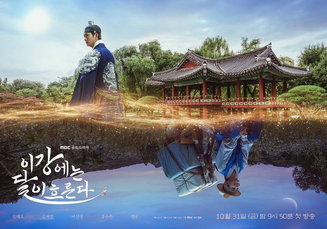 poster drama Moon River