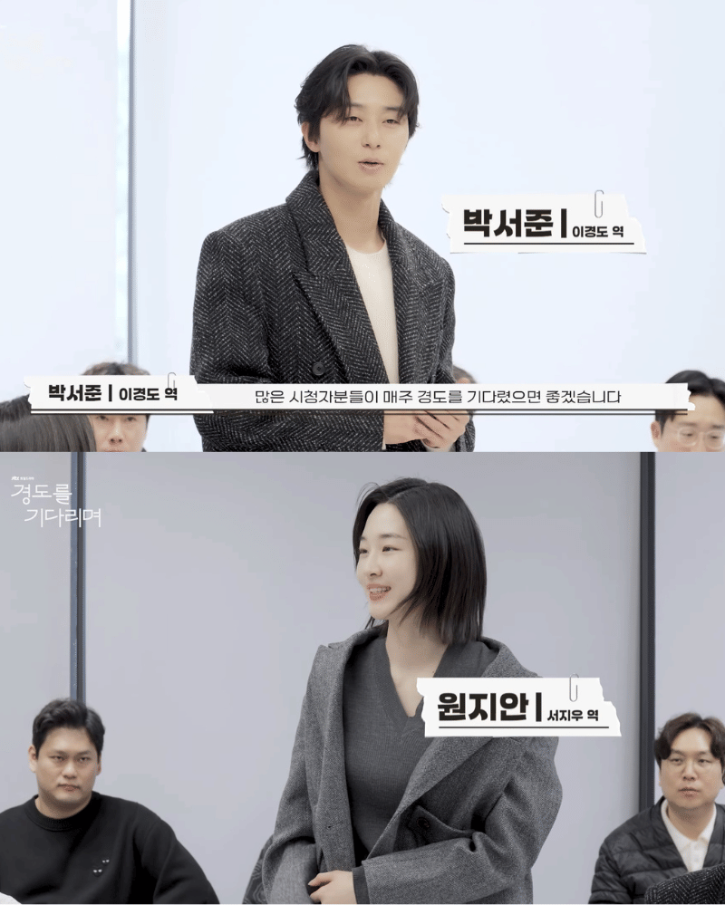 Potret script reading drakor Surely Tomorrow