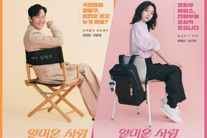 poster drama Nice to Not Meet You