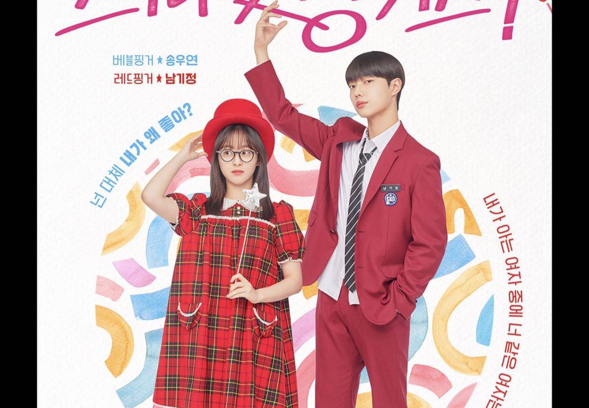 Poster drama Spirit Fingers