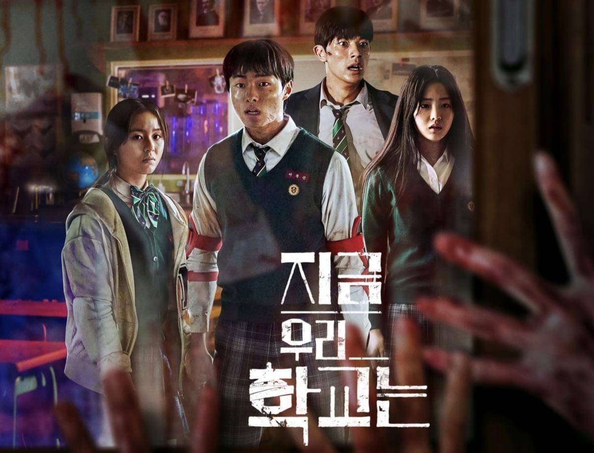 Poster drama All of Us Are Dead