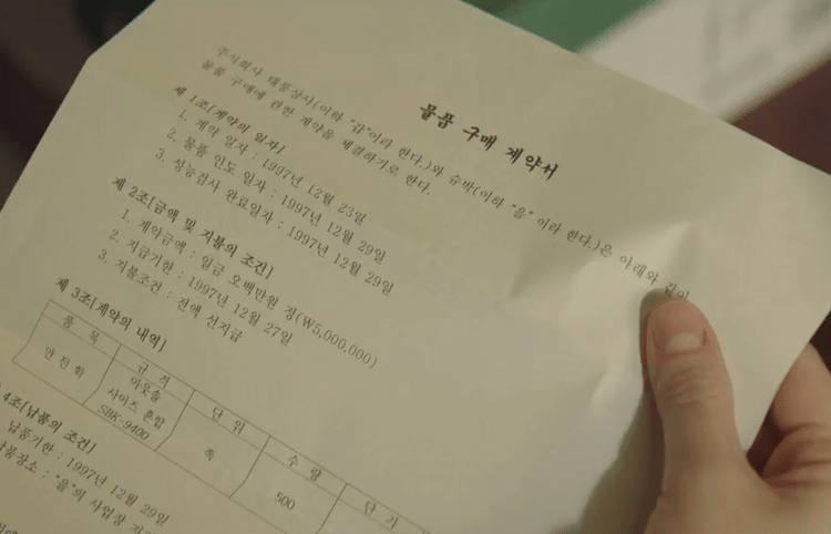 still cut drama Korea Typhoon Family