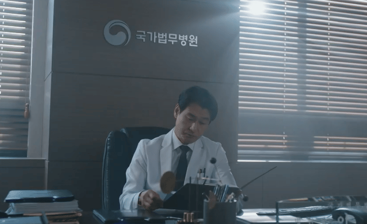still cut drama Korea Shin's Project