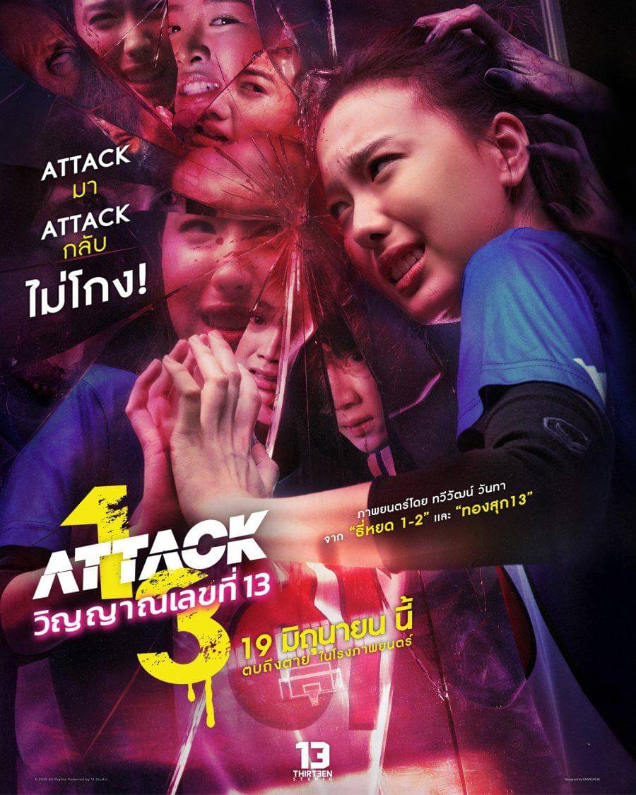 Poster film Thailand Attack 13