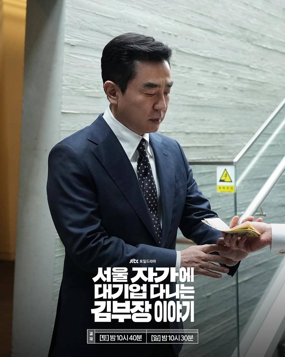 cuplikan drama The Dream Life of Mr. Kim