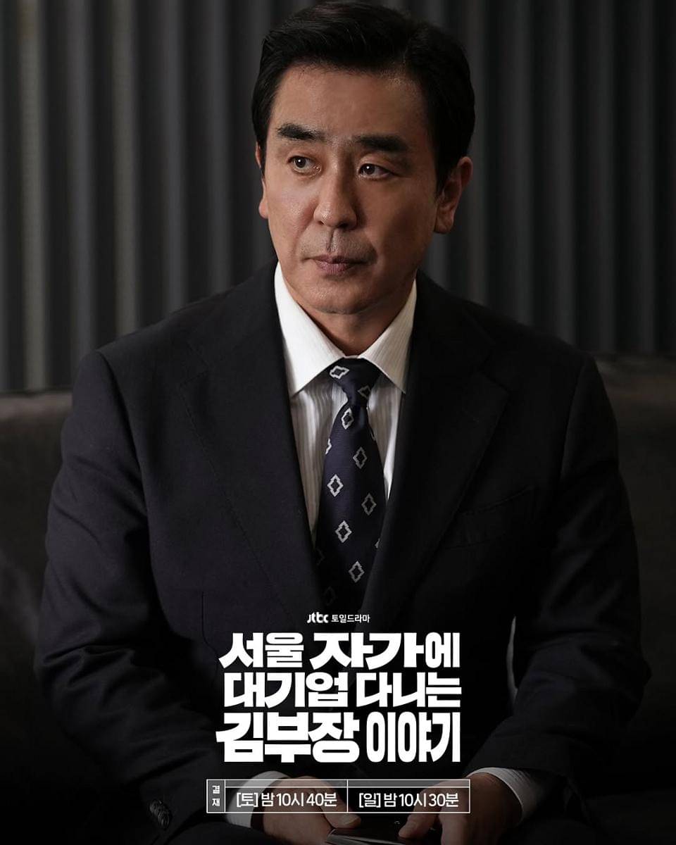 cuplikan drama The Dream Life of Mr. Kim