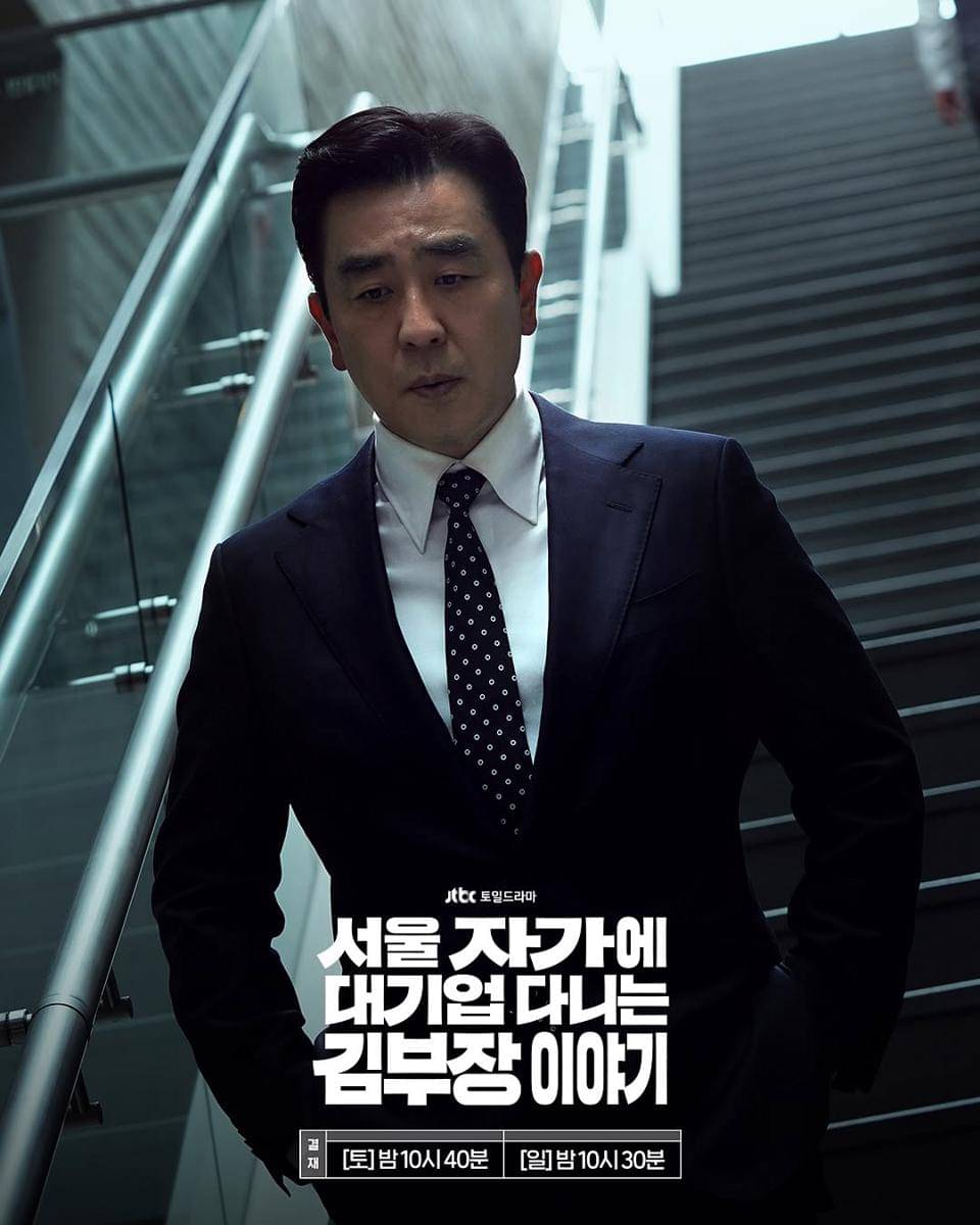 cuplikan drama The Dream Life of Mr. Kim