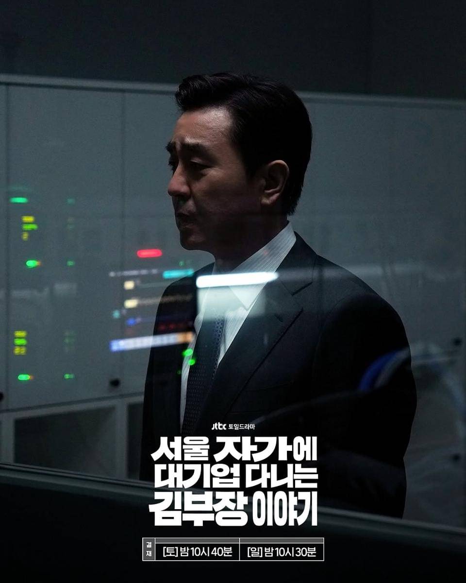 cuplikan drama The Dream Life of Mr. Kim