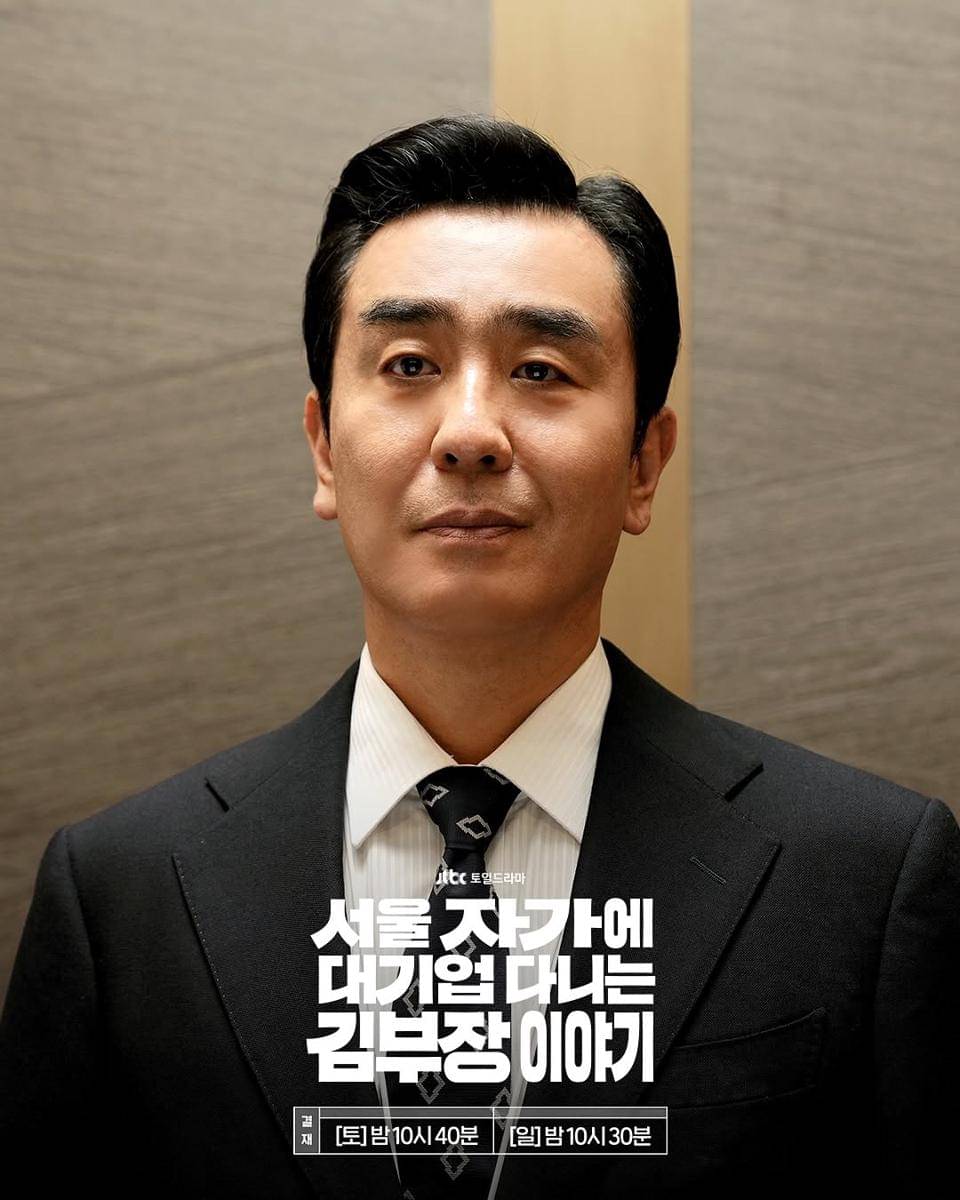 cuplikan drama The Dream Life of Mr. Kim