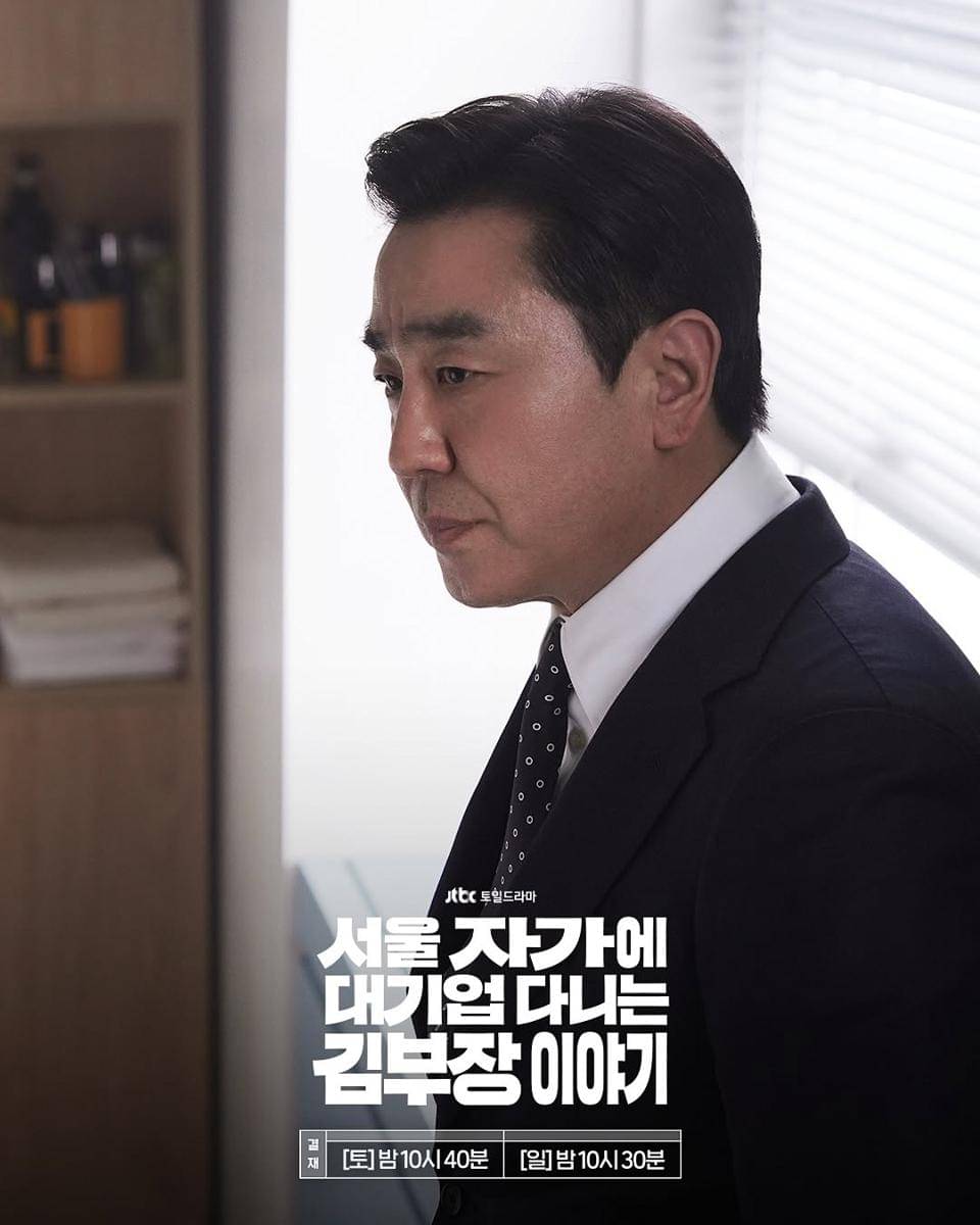 cuplikan drama The Dream Life of Mr. Kim