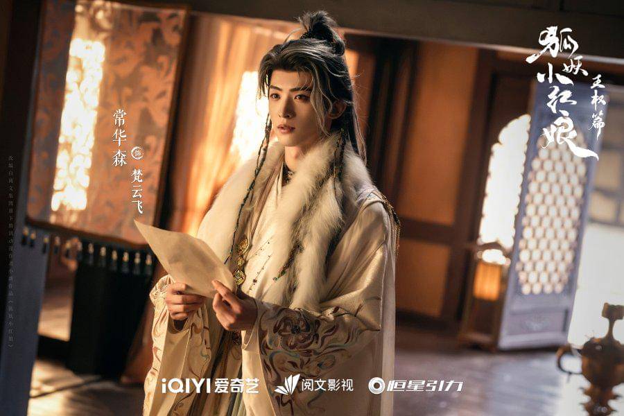still cut drama China Sword and Beloved