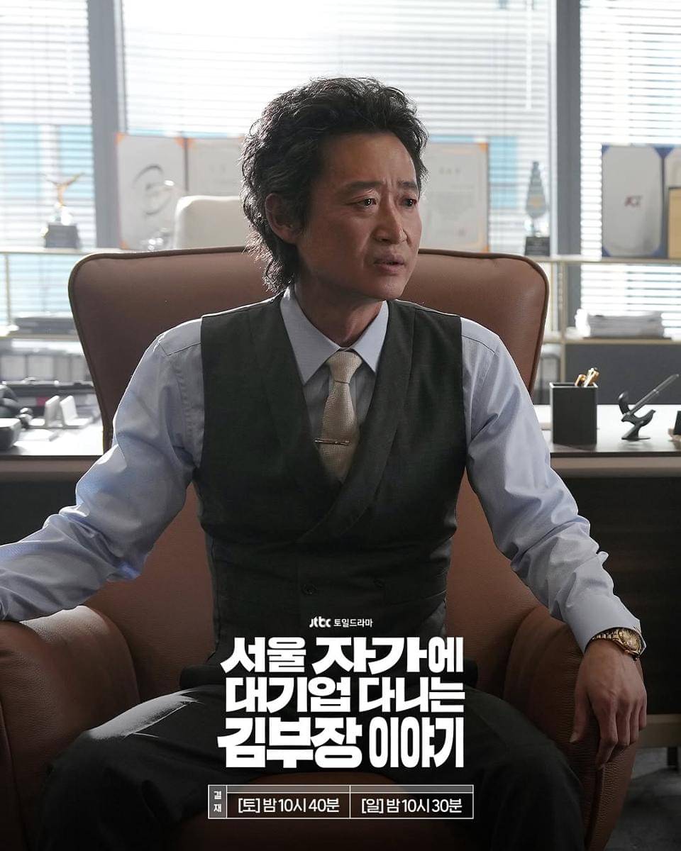 cuplikan drama The Dream Life of Mr. Kim