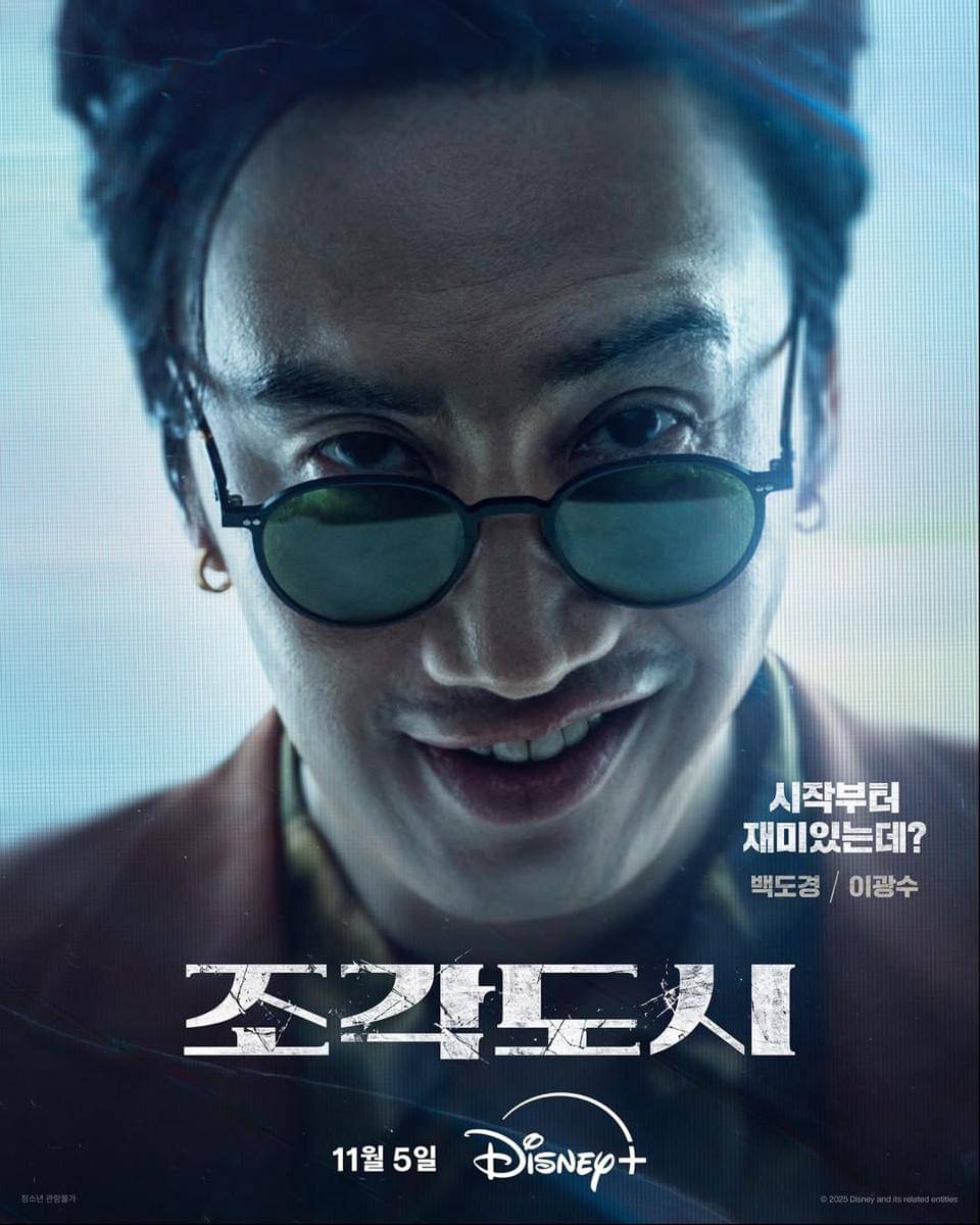 Lee Kwang Soo di The Manipulated