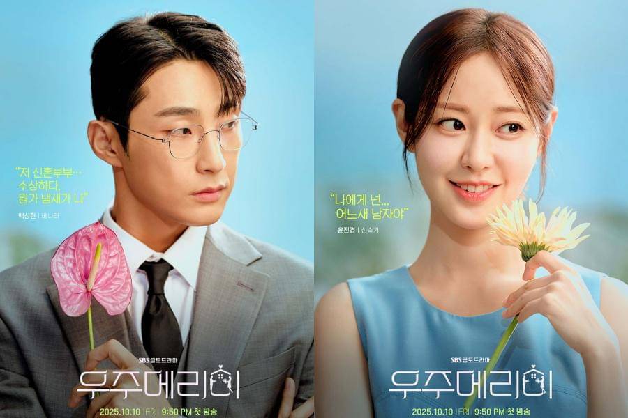 poster drakor Would You Marry Me