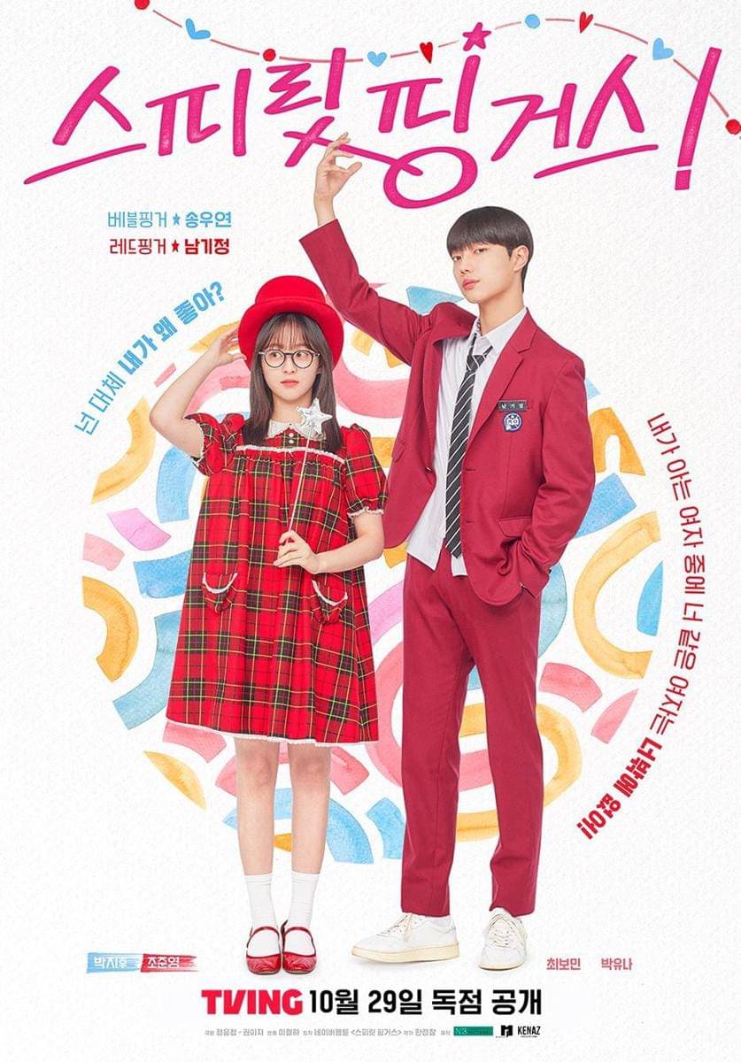 Poster drama Spirit Fingers