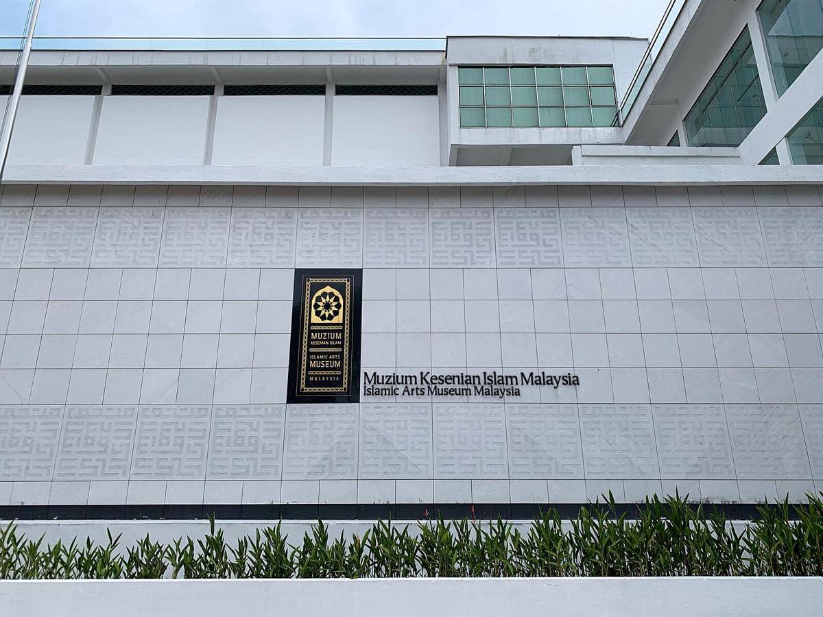 potret Islamic Art Museum Malaysia