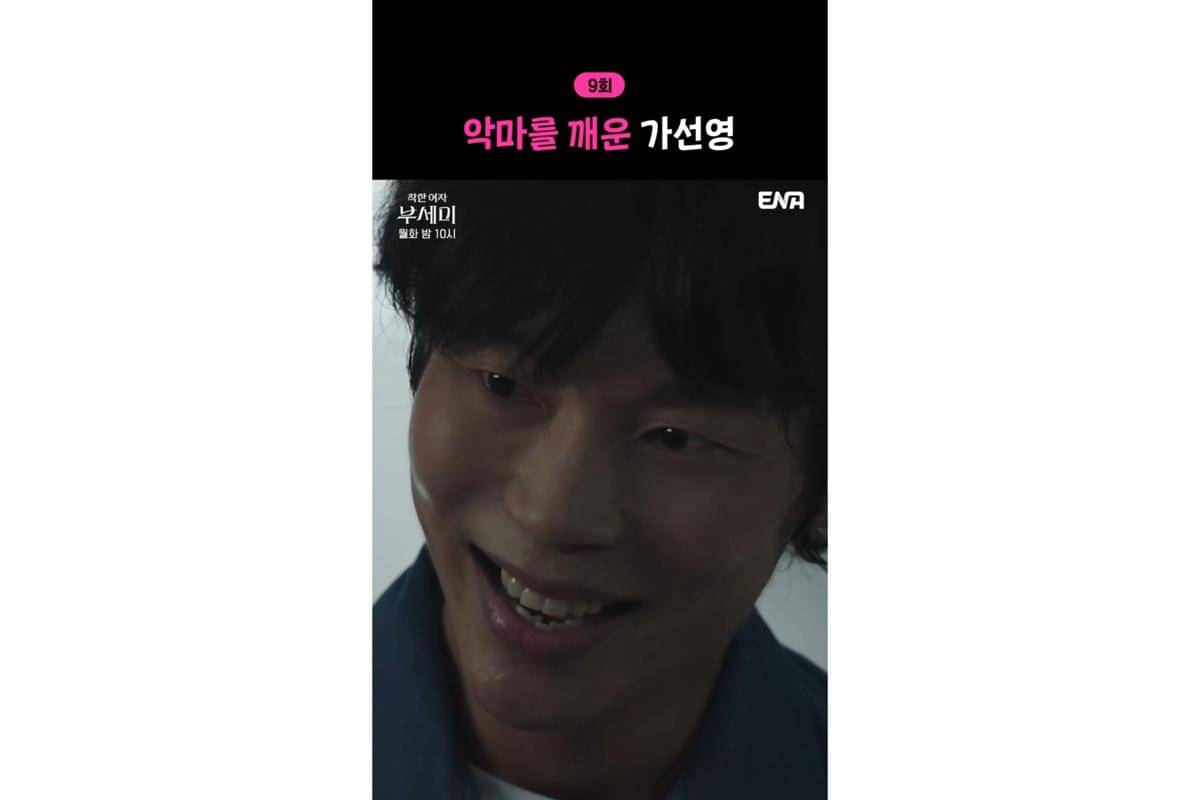 potongan adegan drama Korea Ms. Incognito 