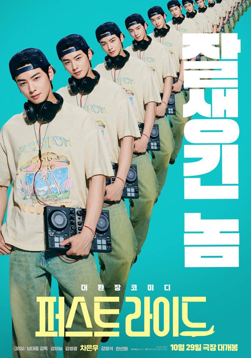 poster film The First Ride (x.com/showboxmovie)