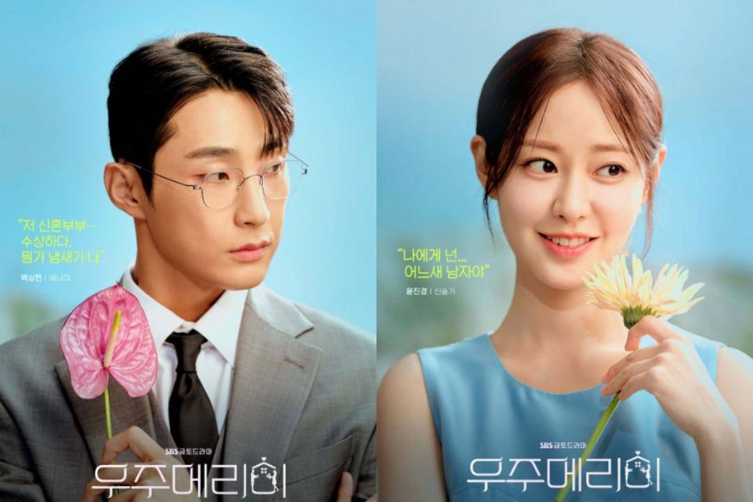 poster drama Would You Marry Me