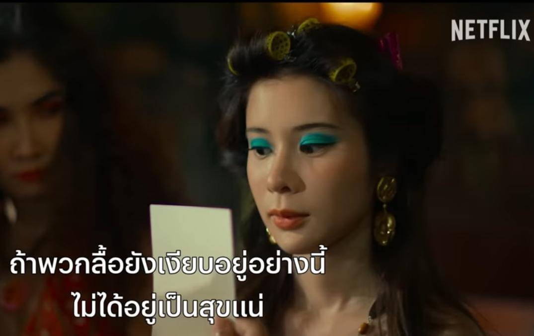 Cuplikan film Tee Yai: Born To Be Bad