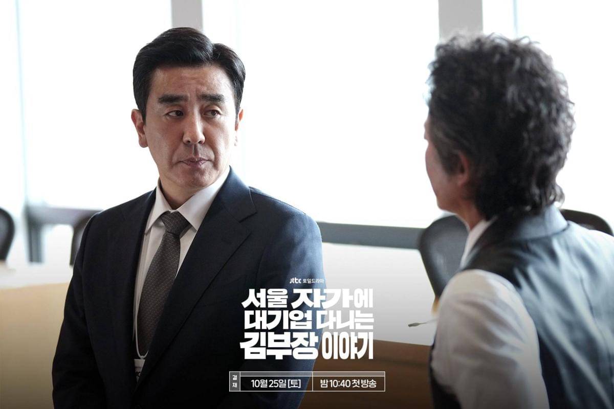 Cuplikan drama Korea The Dream Life of Mr. Kim