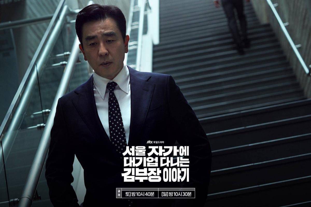 Cuplikan drama Korea The Dream Life of Mr. Kim